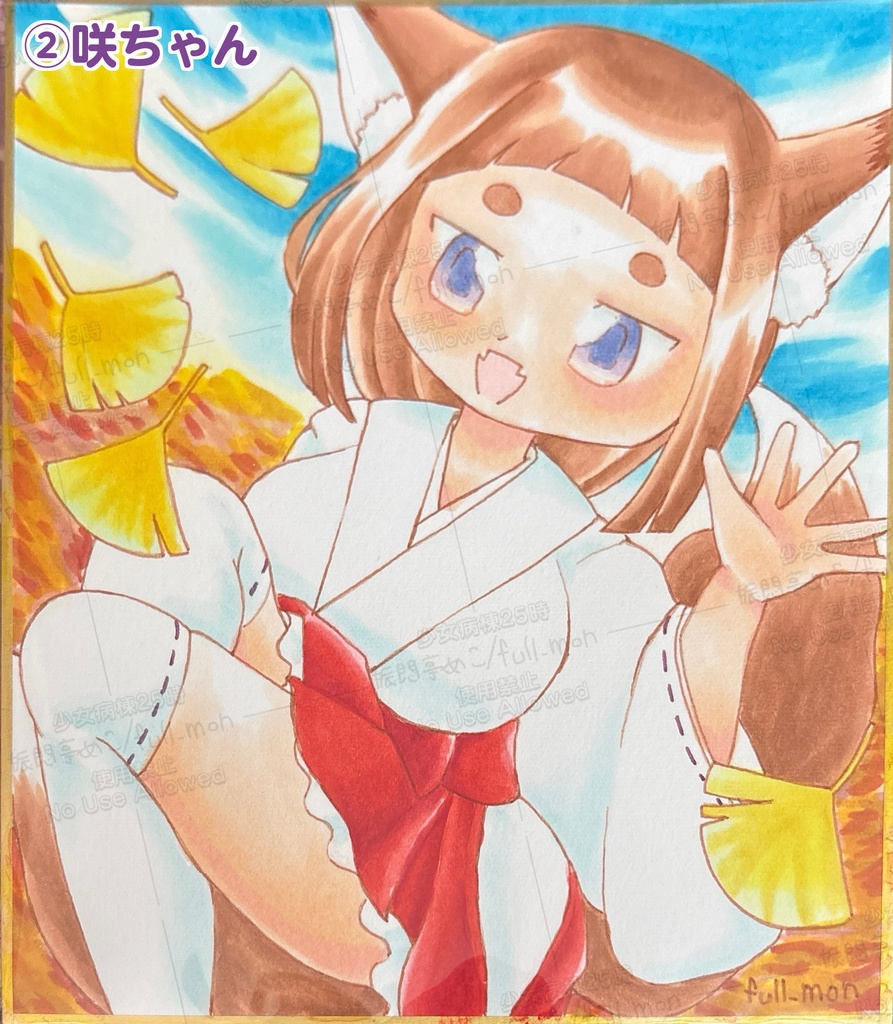 イラスト原画/令和7年秋〜冬