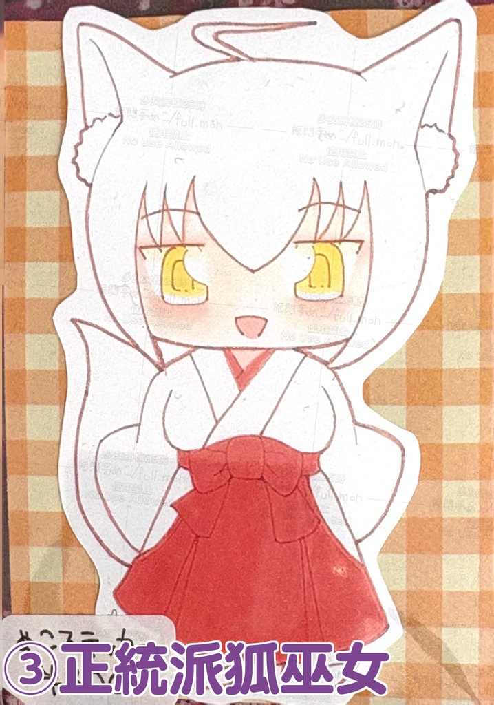 おきつねステッカー