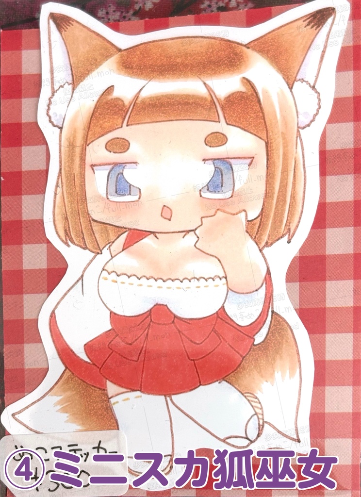 おきつねステッカー