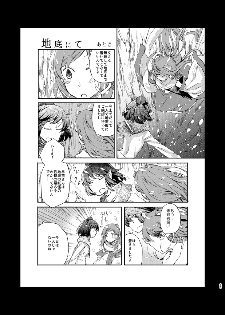 あやさな総集編 風の少女達へ