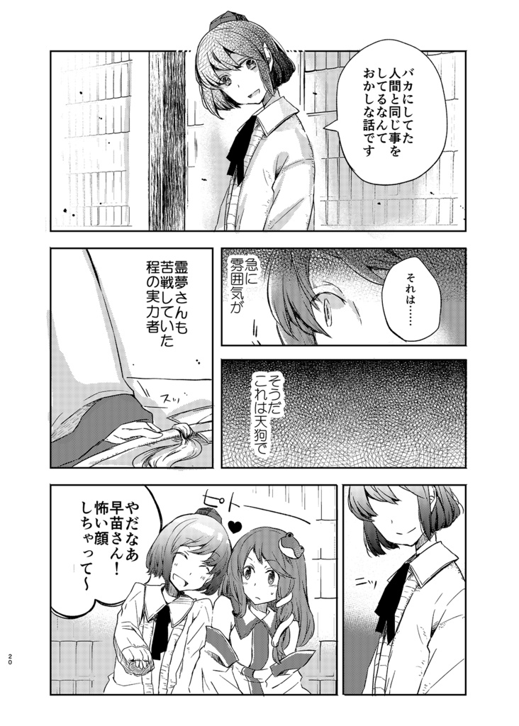 あやさな総集編 風の少女達へ