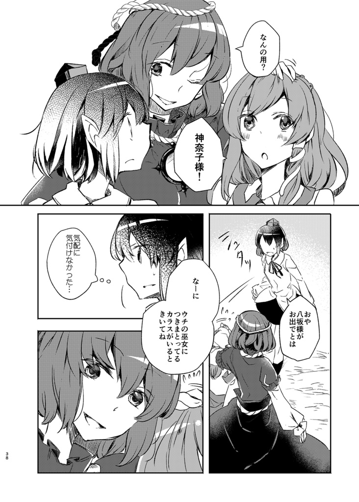 あやさな総集編 風の少女達へ