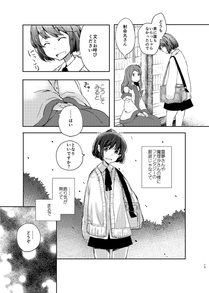 あやさな総集編 風の少女達へ