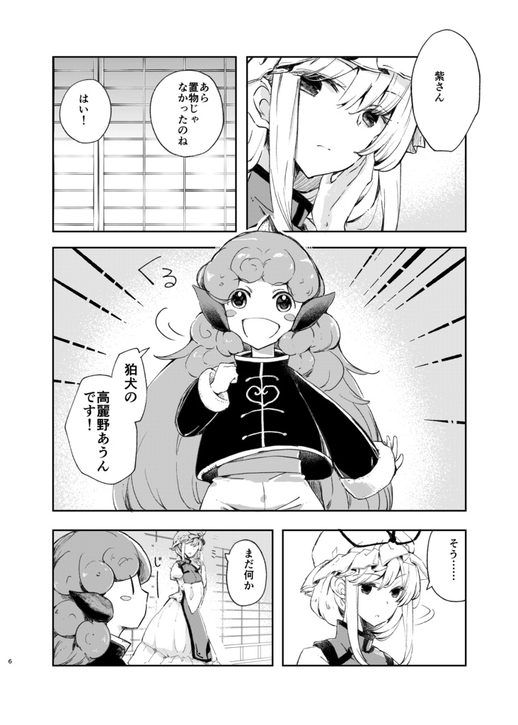 【日本語版PDF】はずかしがりやのれいむさん