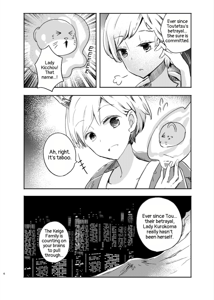 【English ver.】Betrayal is the Sweetest Nectar - 裏切りは甘露の蜜