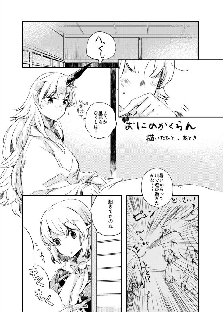 日本語版PDF】勇パル短編つめあわせ ふたりの日記帳