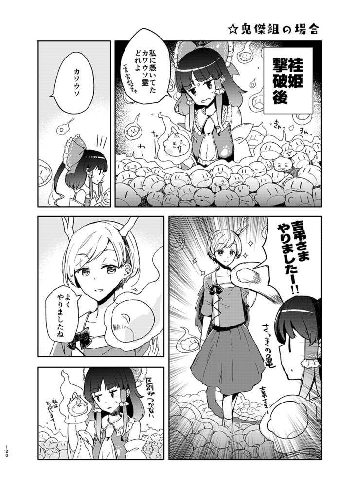 【紙書籍】さきやち総集編1 『裏切りと獣のポルカ』