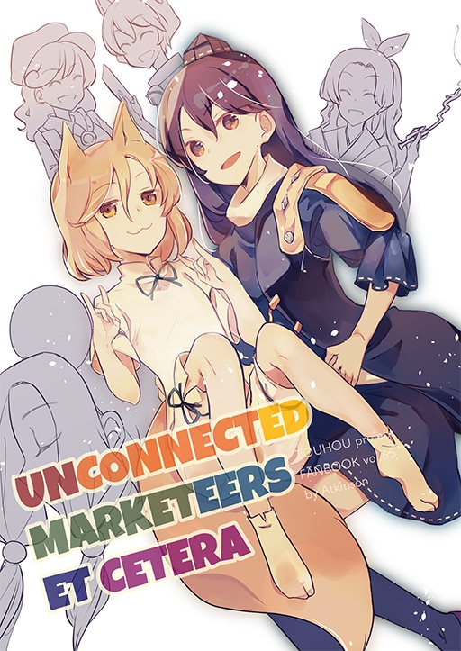 【English Ver.PDF】UNCONNECTED MARKETEERS ET CETERA-虹龍洞えとせとら