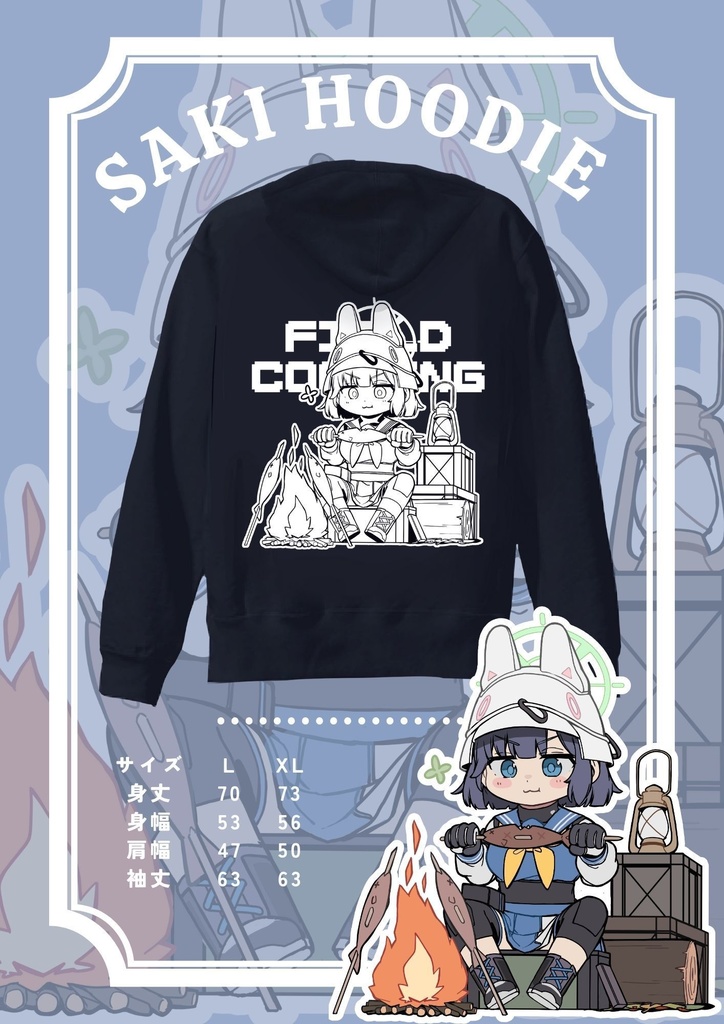 サキのキャンプパーカー