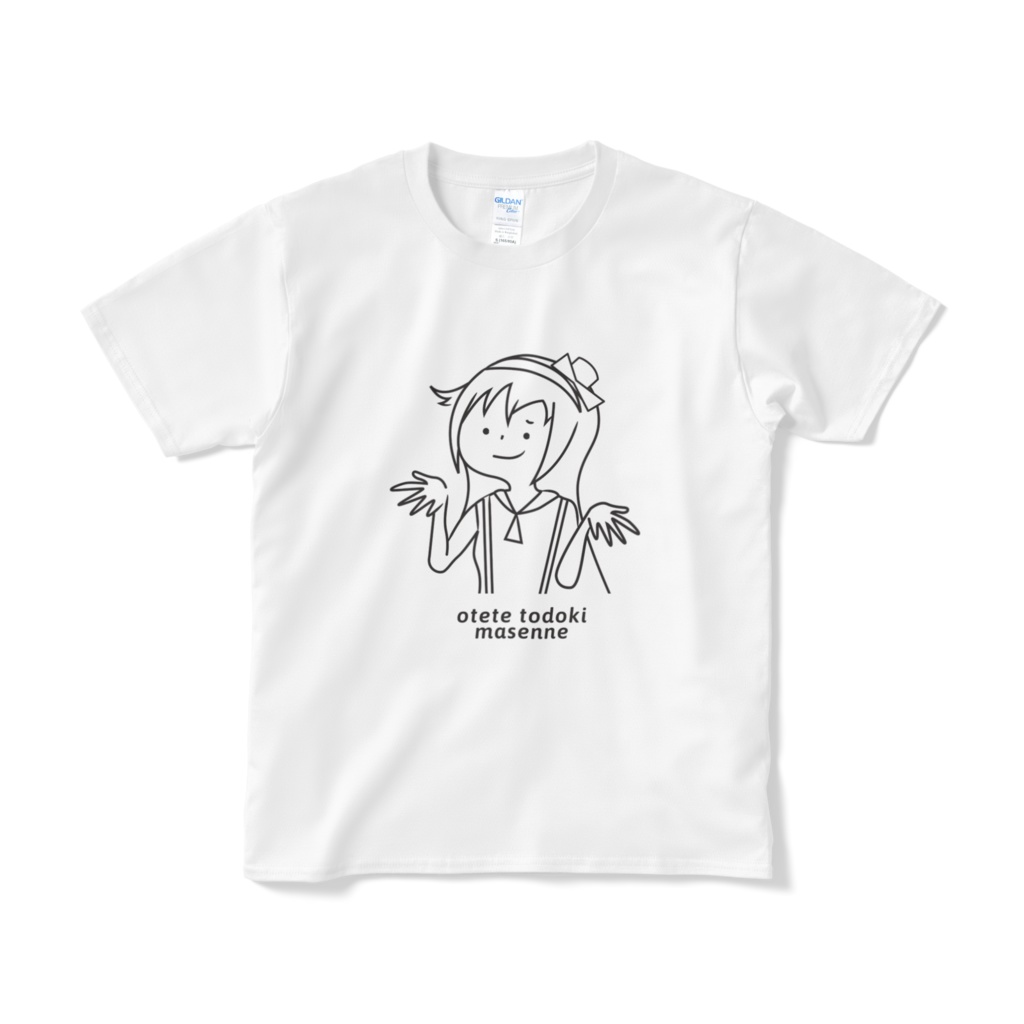 【非公式】ゆるゆる迷言Tシャツ「おてて届きませんねぇ」