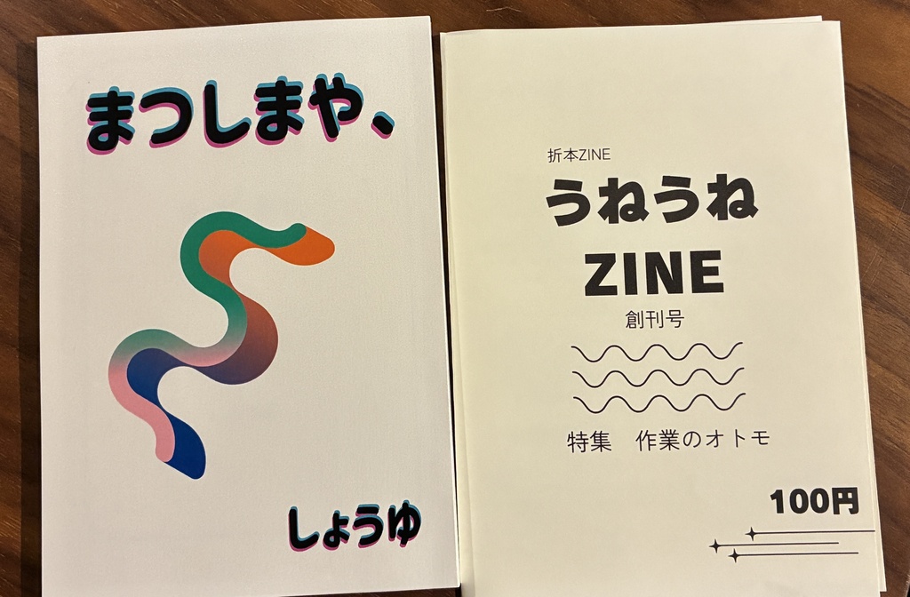 お得なZINEフェス仙台セット
