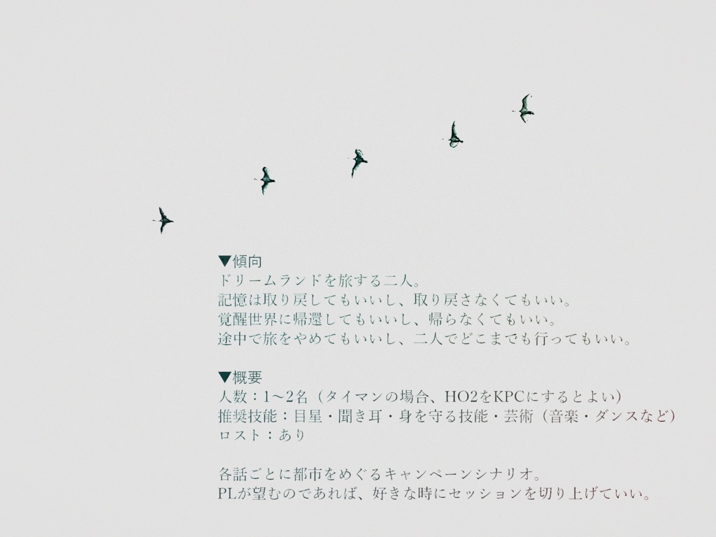 ここじゃないならどこでもいい