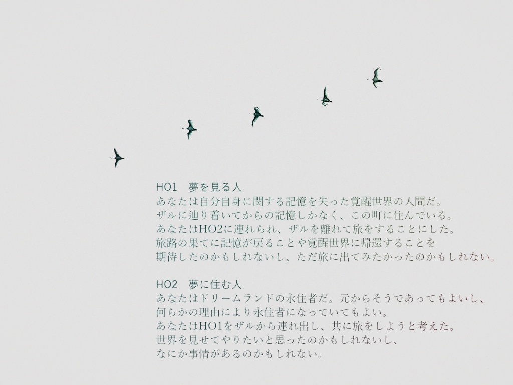 ここじゃないならどこでもいい