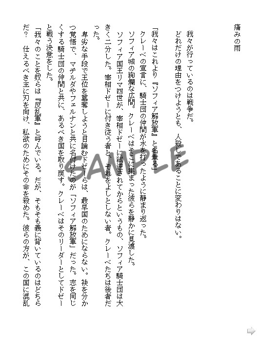 解放の御旗(みはた)