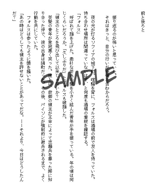 解放の御旗(みはた)