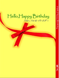 Hello,Happy Birthday