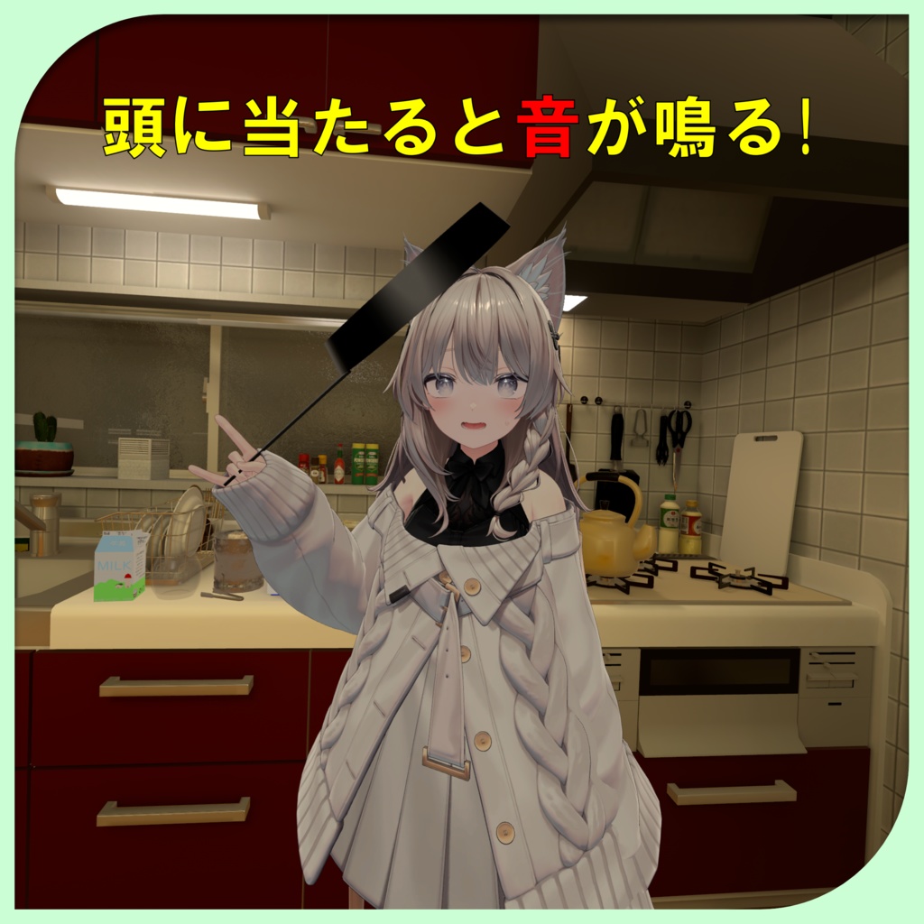 【MA対応】フライパンギミック