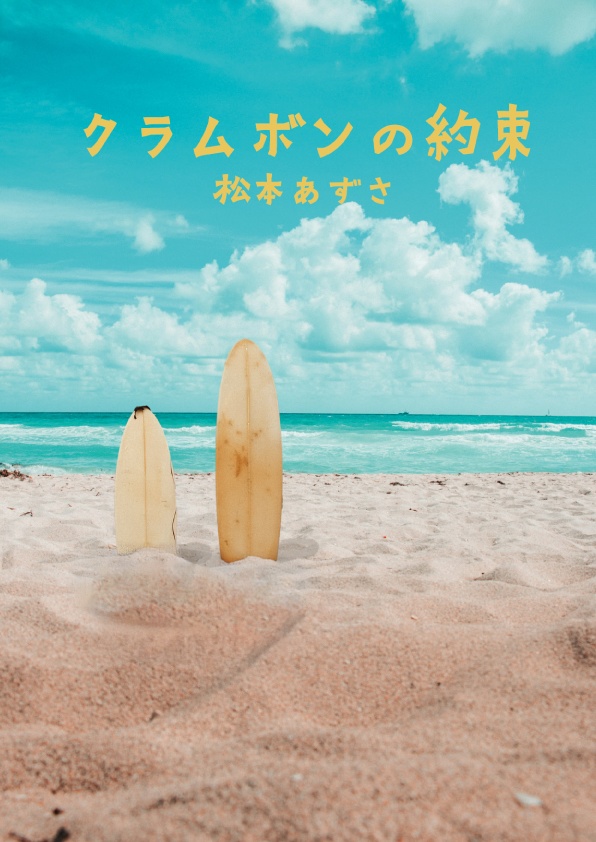 はじめましてセット