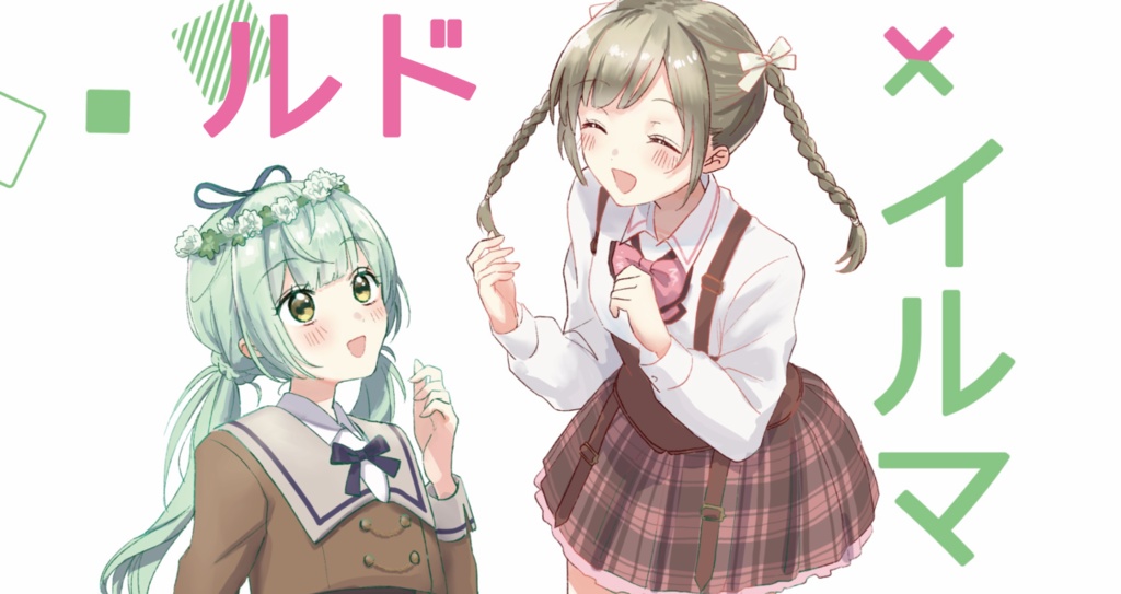 ルド×イルマ 四コマ小話