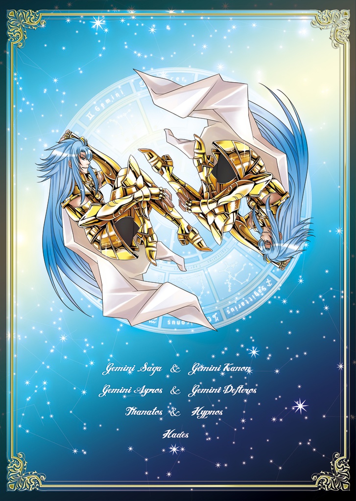 Twin Fate(双子座、双子神漫画)