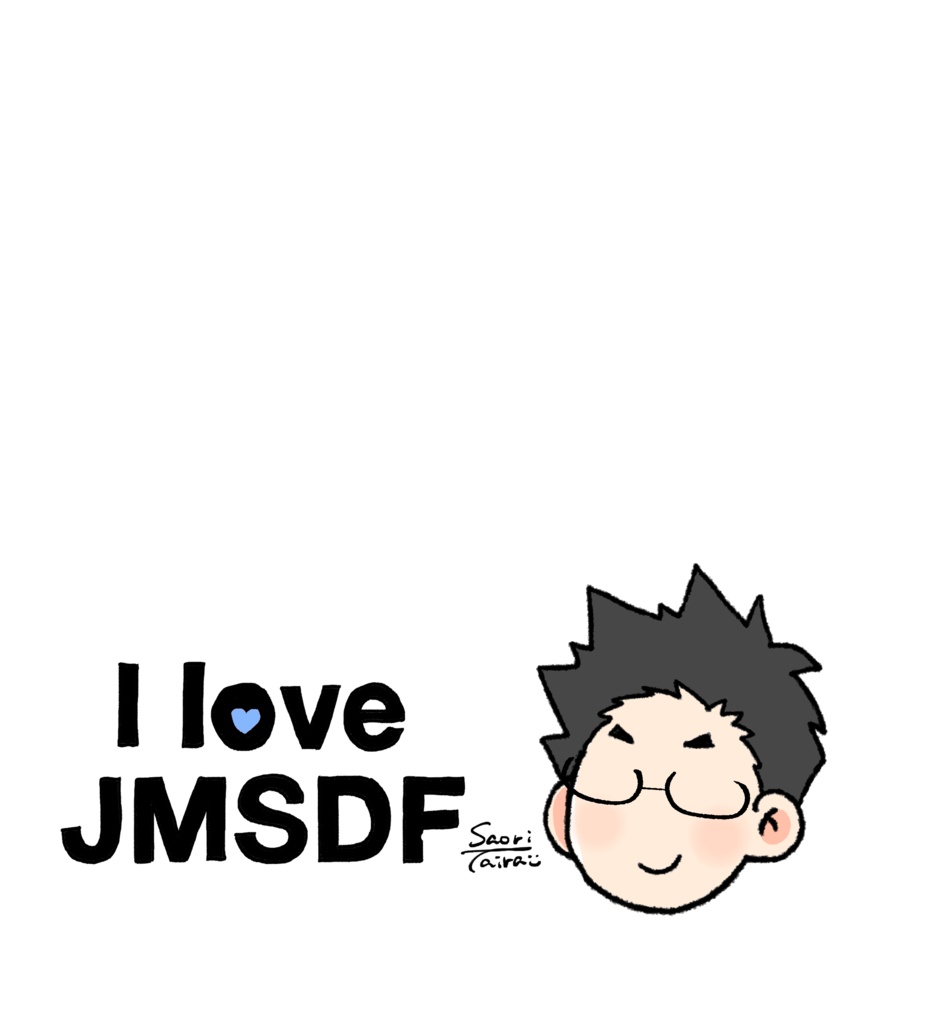 I love JMSDF(やこさん)