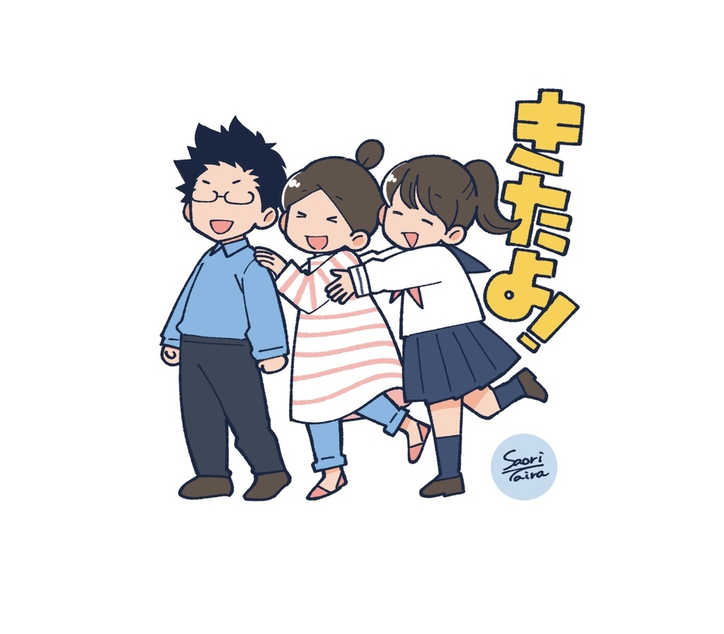 「きたよ!」おでかけアクスタ