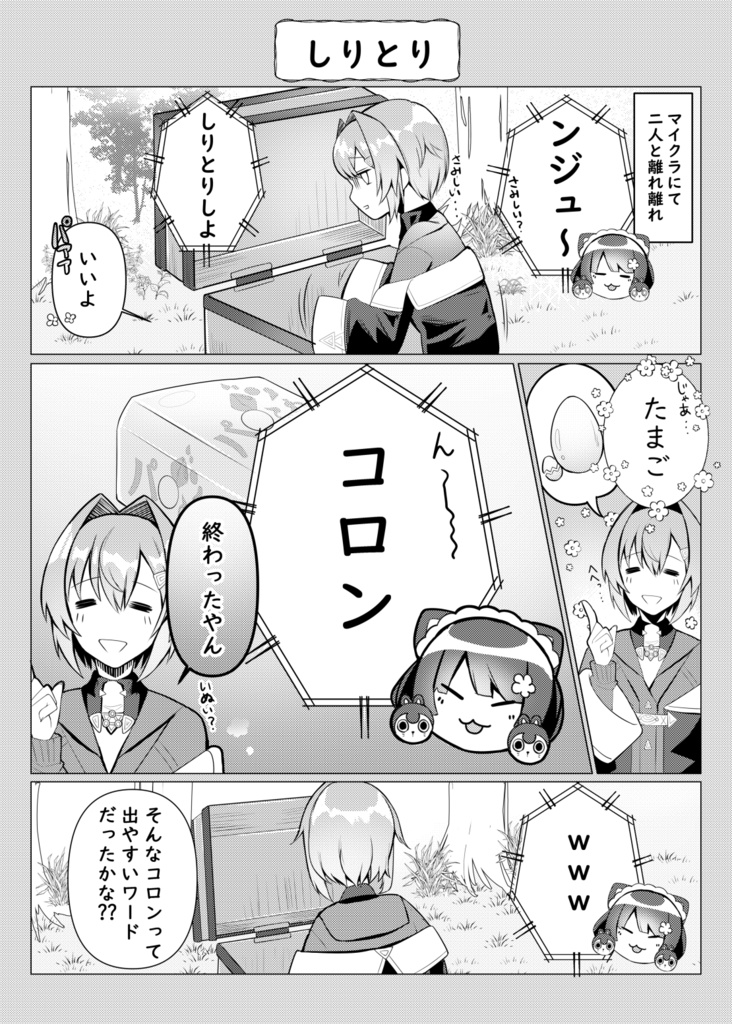 さんばかストリーミング