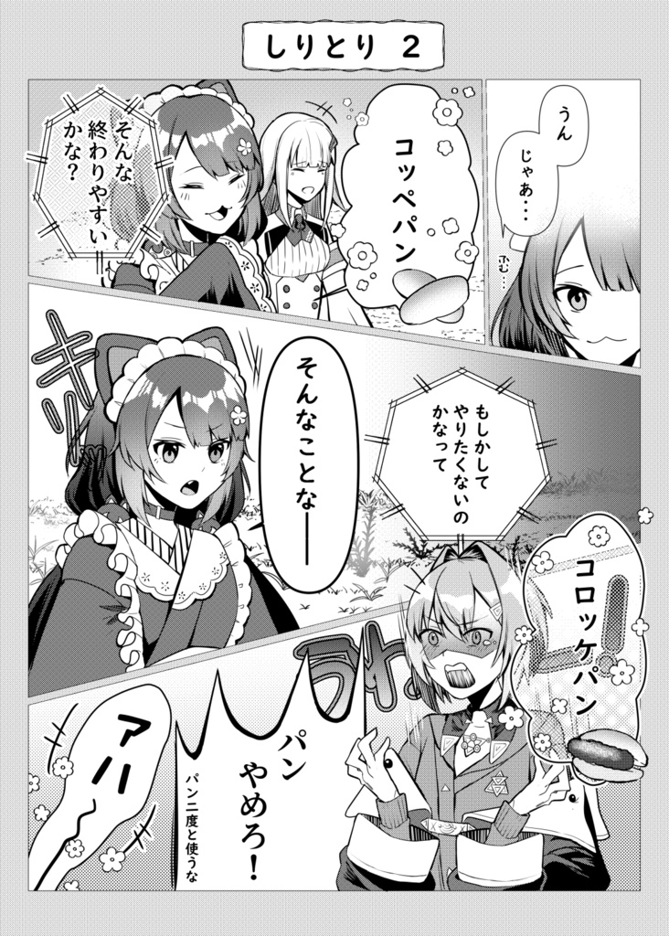 さんばかストリーミング