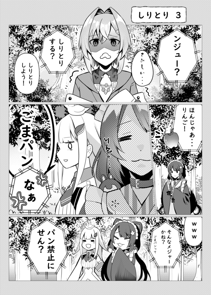 さんばかストリーミング