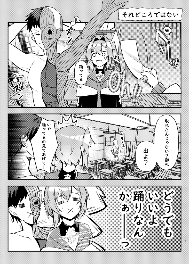 さんばかストリーミング2