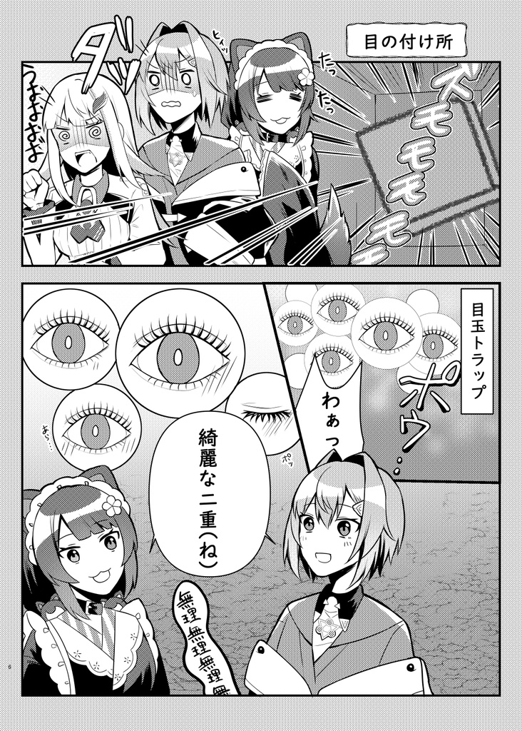 さんばかストリーミング2