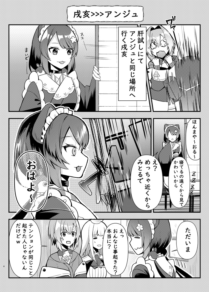 さんばかストリーミング2