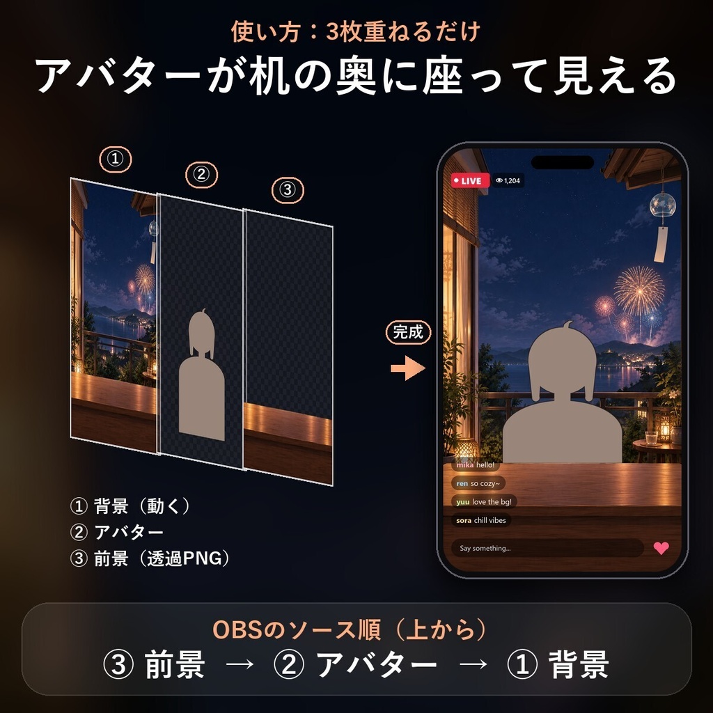 【縦型・動く配信背景・4K対応】花火が見える夏の夜のベランダ|前景透過つき