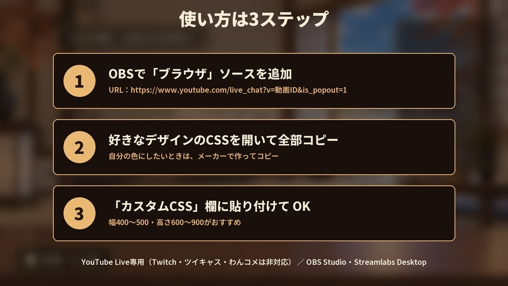 【YouTubeチャット用CSS】コメント欄デザイン5種+色を選べるメーカー|スパチャ・メンバー対応【OBS】