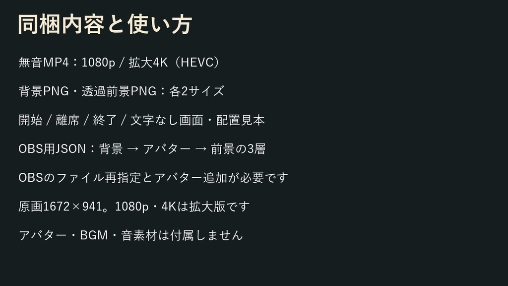 【動く配信背景・拡大4K】終電後の駅舎待合室|透過前景・配信画面・OBS設定