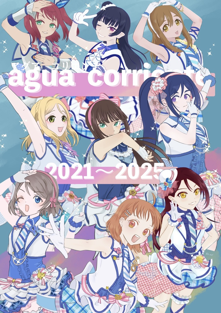 agua corriente2021〜2026