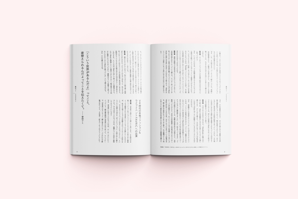 インタビューZINE「〇〇とふじりんご」