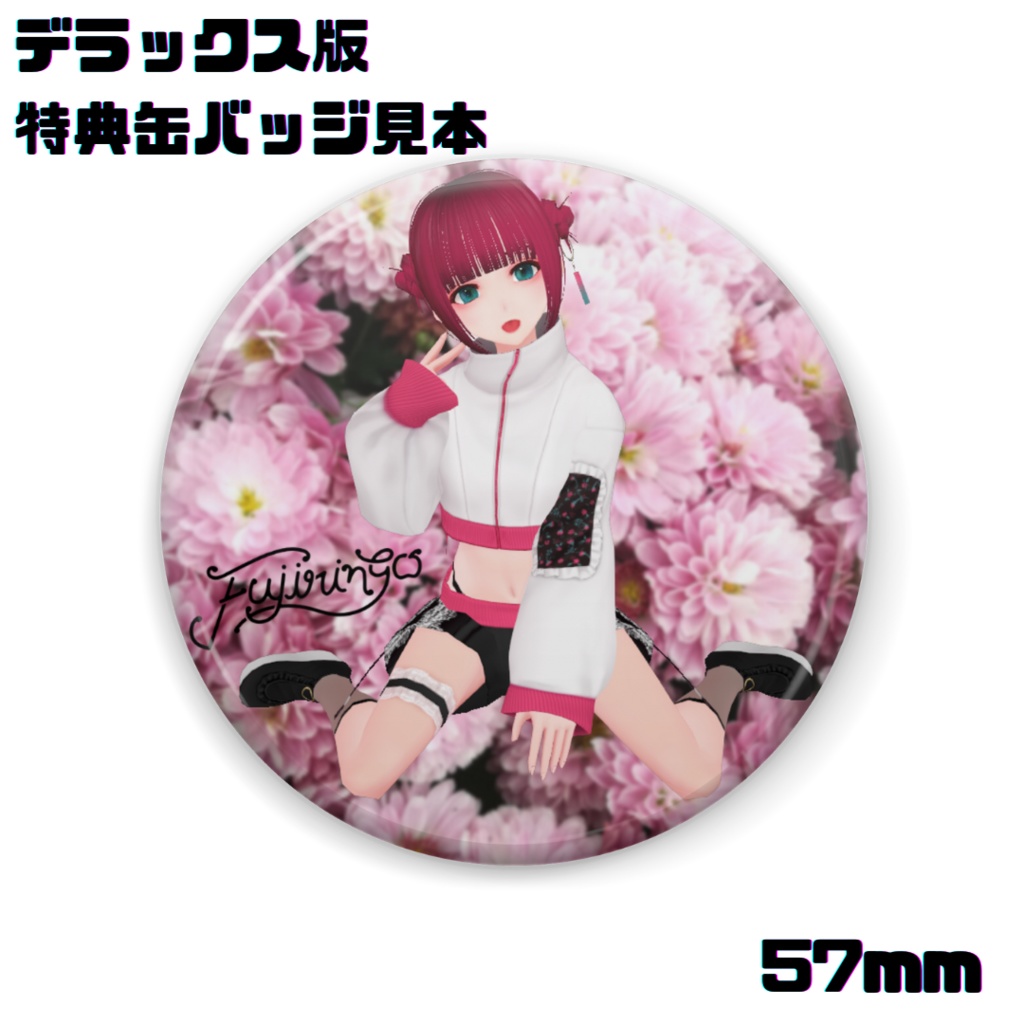 インタビューZINE「〇〇とふじりんご」