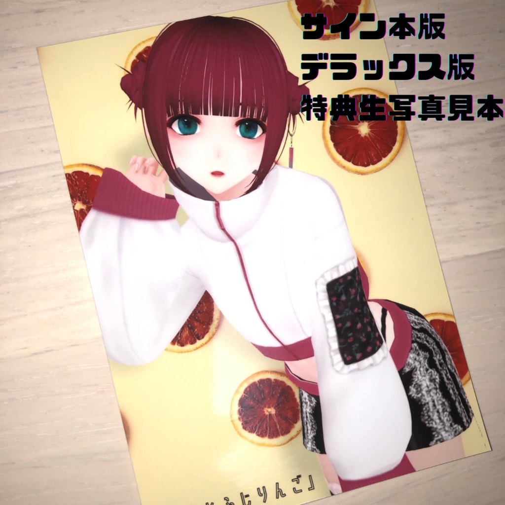 インタビューZINE「〇〇とふじりんご」