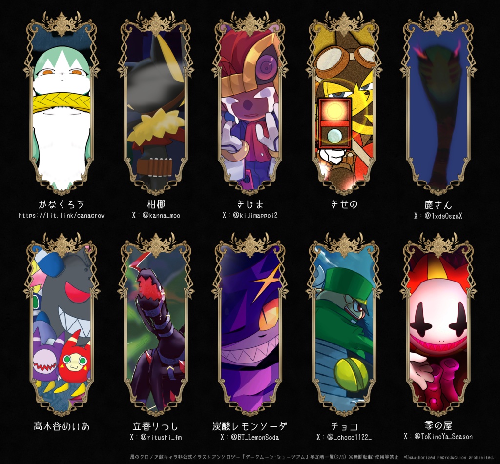 ダークムーン・ミュージアム