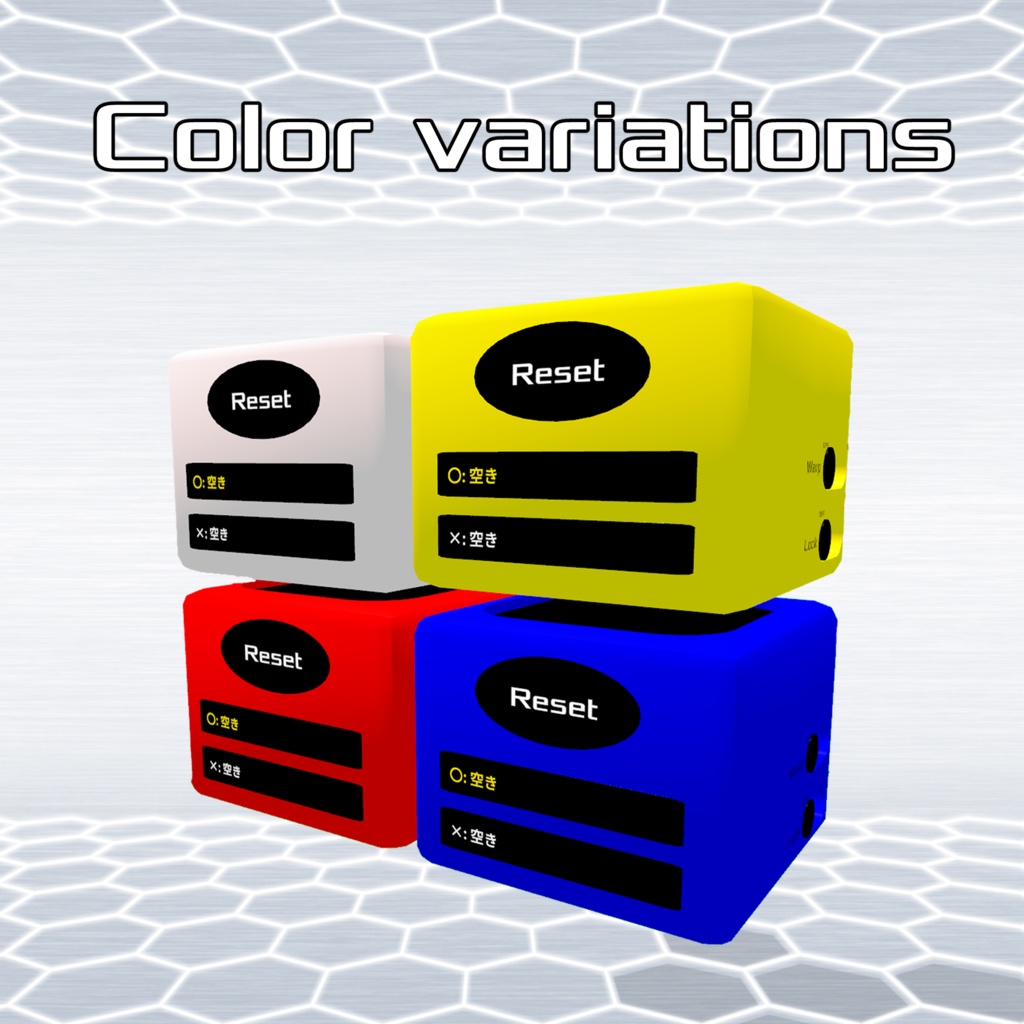 【VRChat】無限マルバツゲーム 特殊ルール付き【Udon】