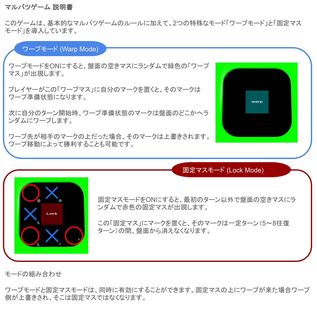 【VRChat】無限マルバツゲーム 特殊ルール付き【Udon】