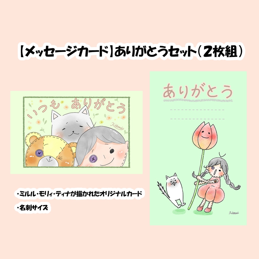 ことばの箱庭『たいせつなありがとう』