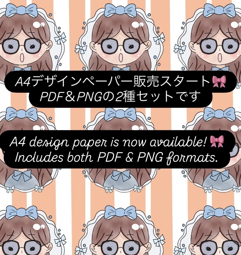 ふんわりリボンと女の子のデザインペーパー