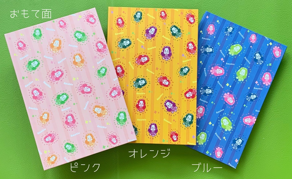 カラフルアマビエご朱印帳