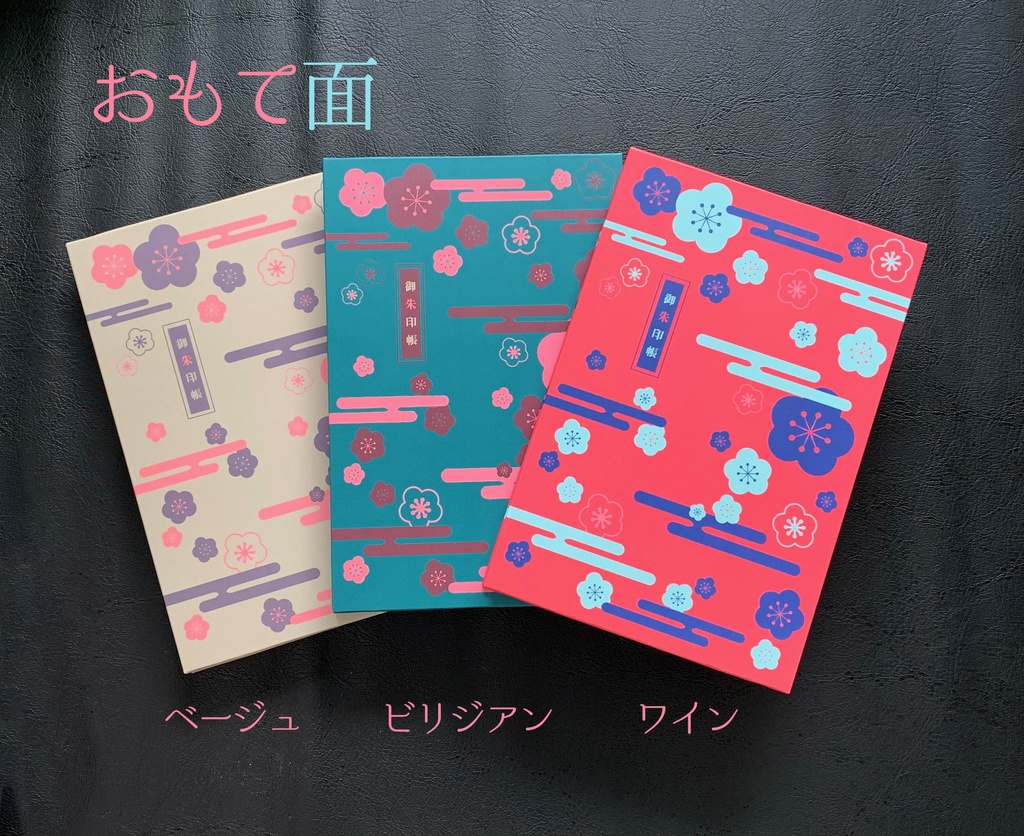 花かすみ模様の御朱印帳