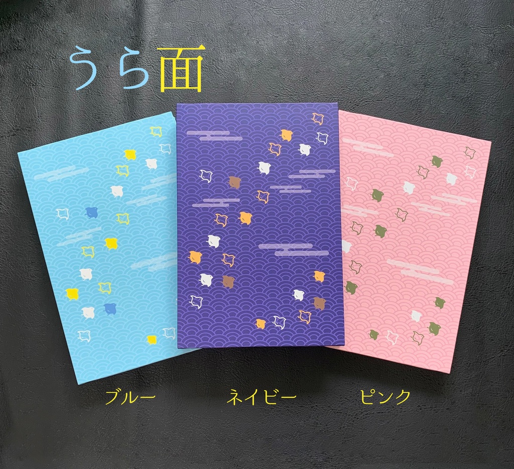 千鳥と青海波の御朱印帳