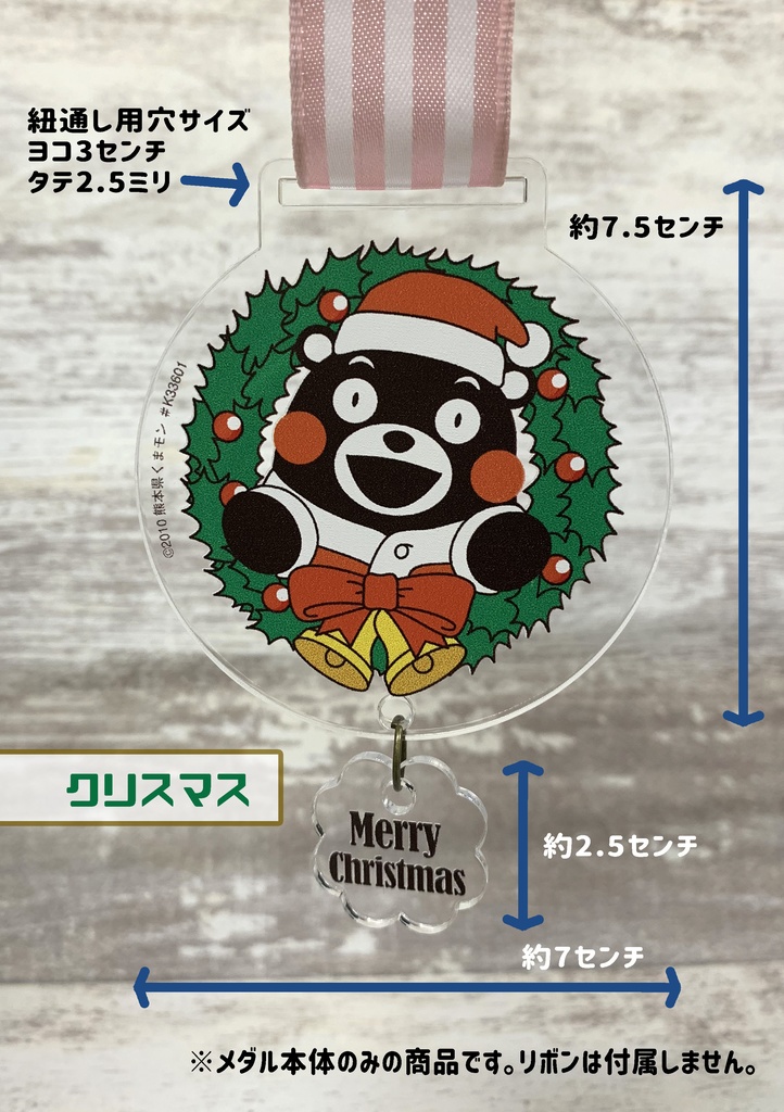 くまモンのメダル