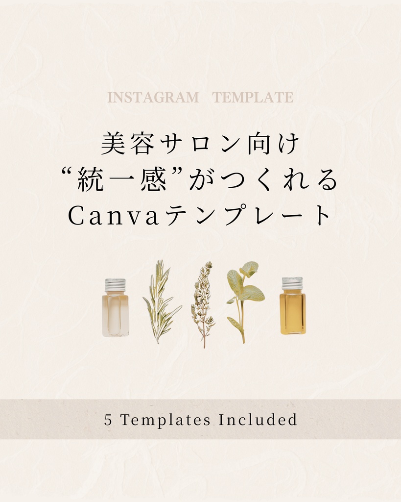 【Canvaテンプレート】美容サロン向け｜くすみカラーInstagram投稿デザイン 5枚セット