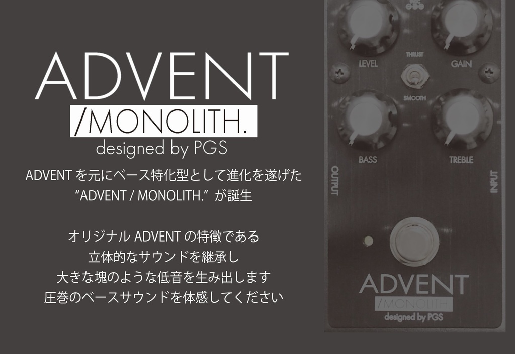 ADVENT / MONOLITH.